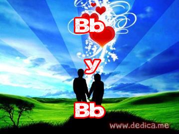 Juntos Por Siempre: Bb y Bb