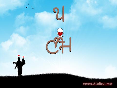 Juntos Por Siempre: Y y CH