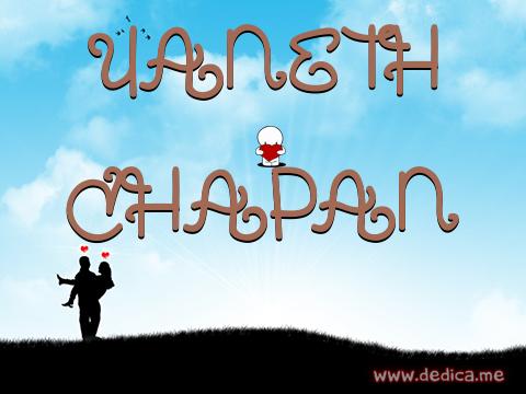 Juntos Por Siempre: YANETH y CHAPAN